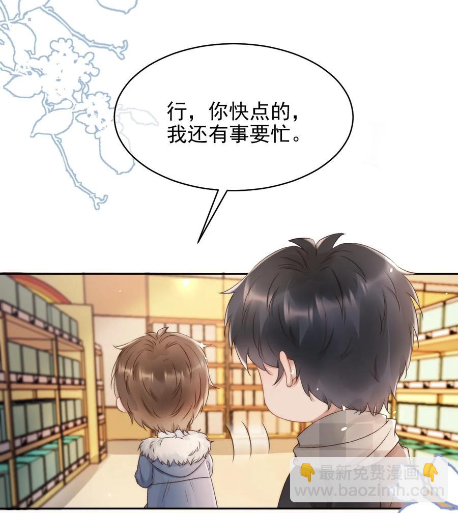 045 我后悔了，你信吗-第45话