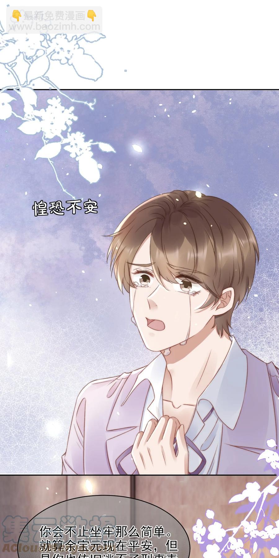 045 我后悔了，你信吗-第45话