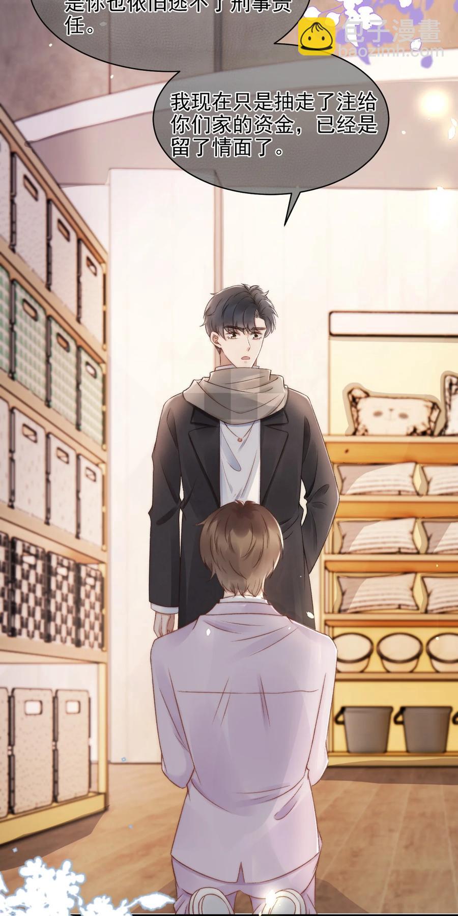 045 我后悔了，你信吗-第45话