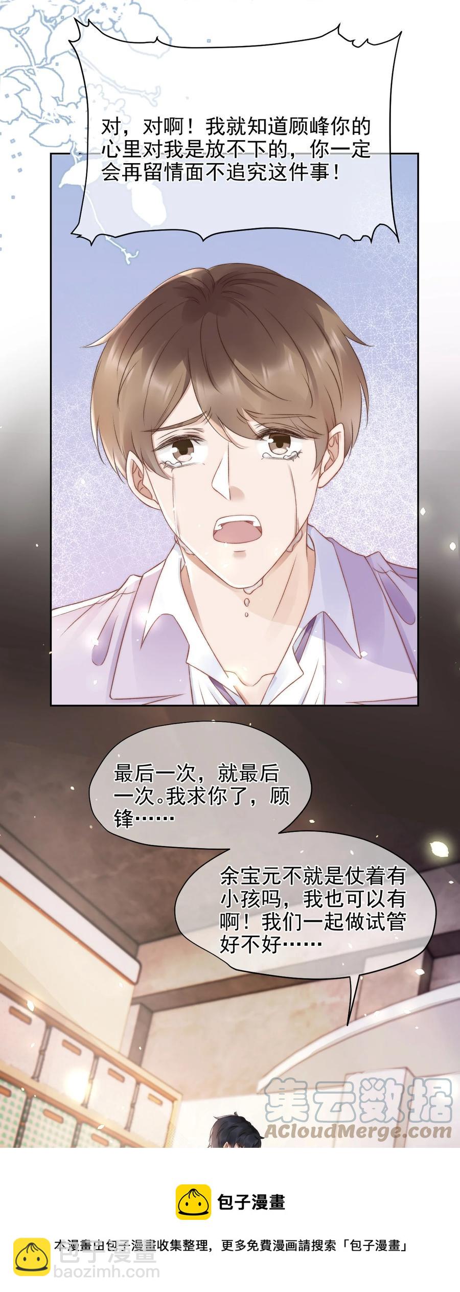 045 我后悔了，你信吗-第45话