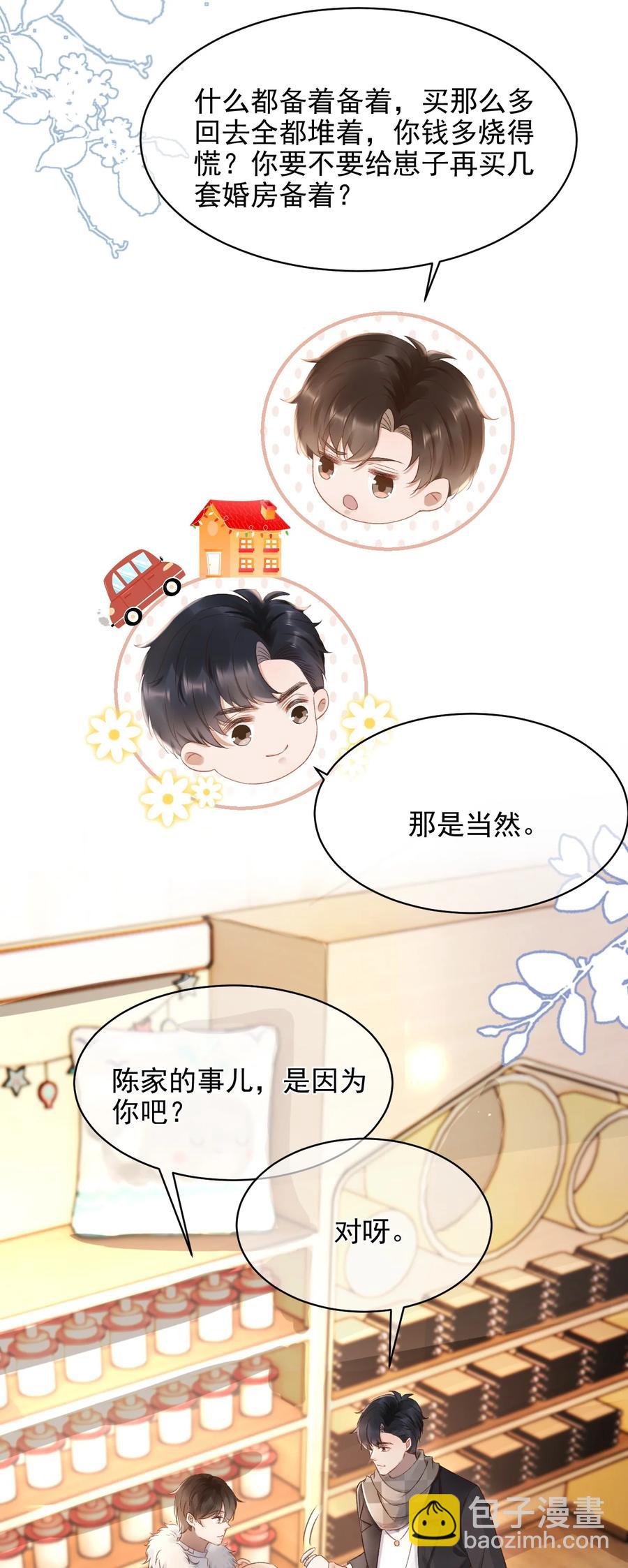 045 我后悔了，你信吗-第45话