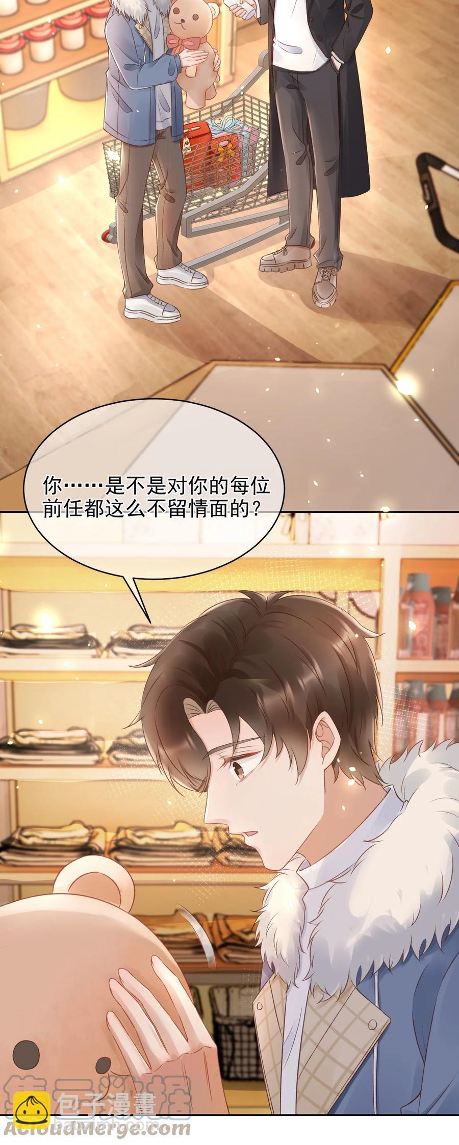 045 我后悔了，你信吗-第45话