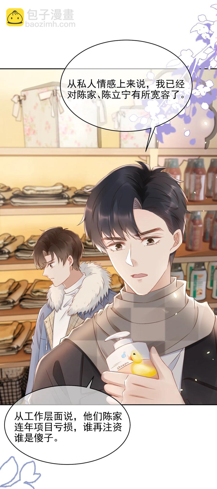 045 我后悔了，你信吗-第45话