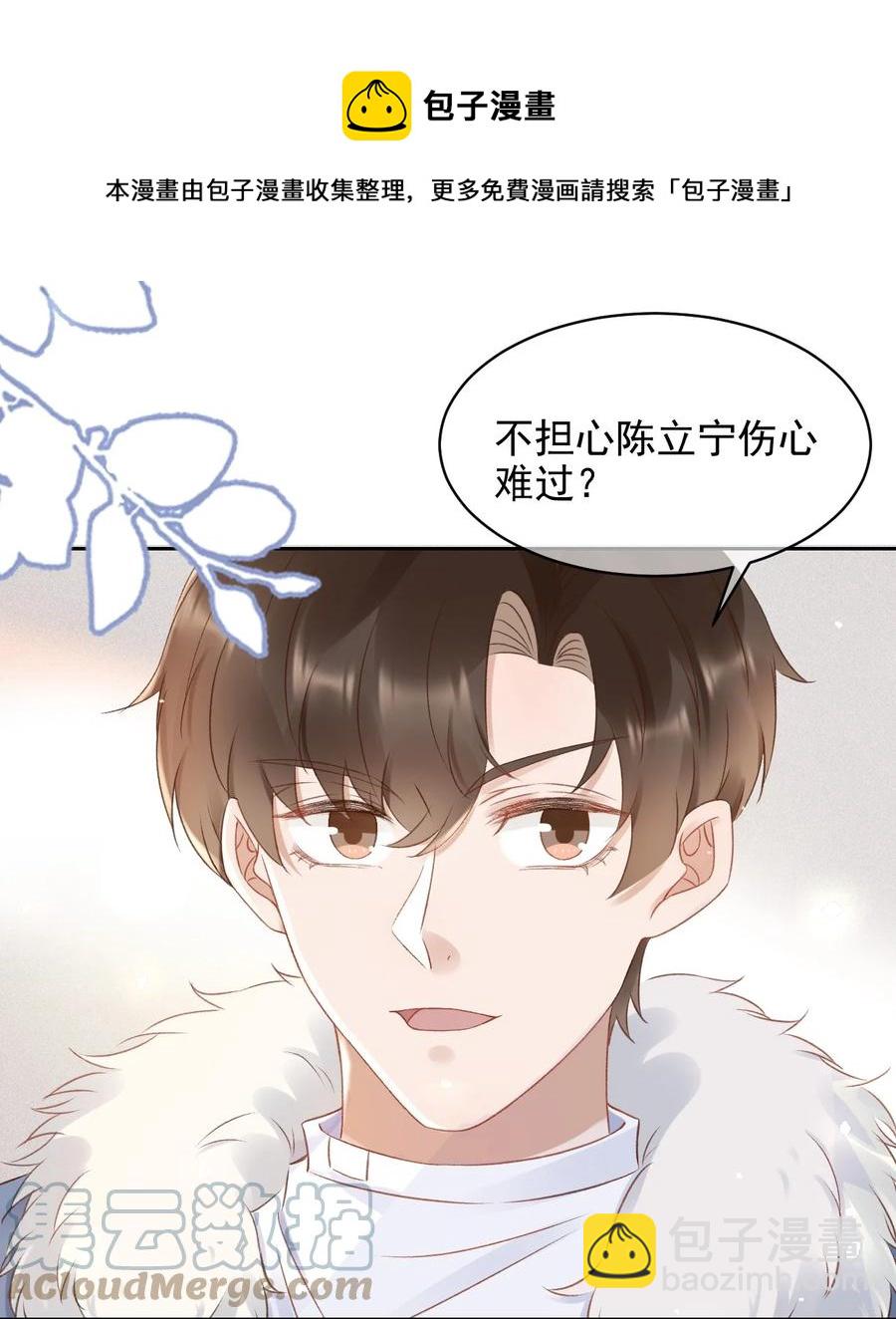 045 我后悔了，你信吗-第45话