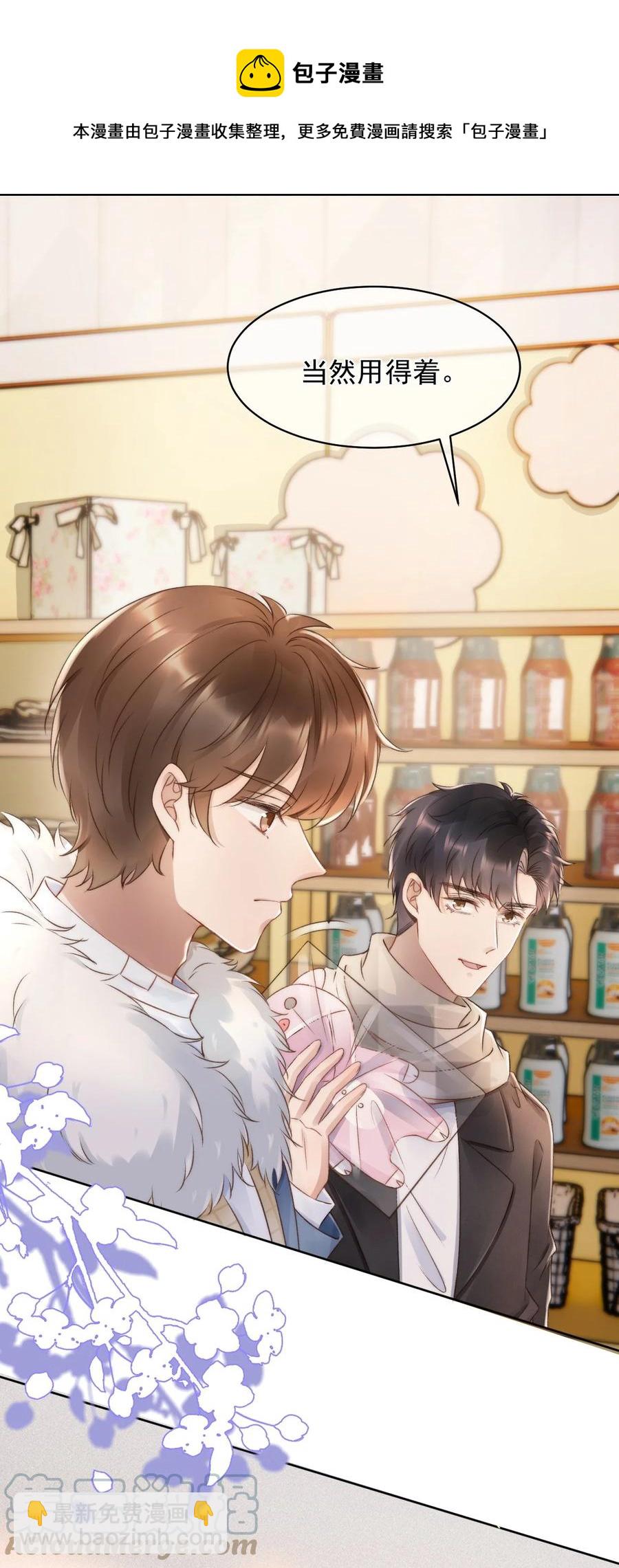 045 我后悔了，你信吗-第45话