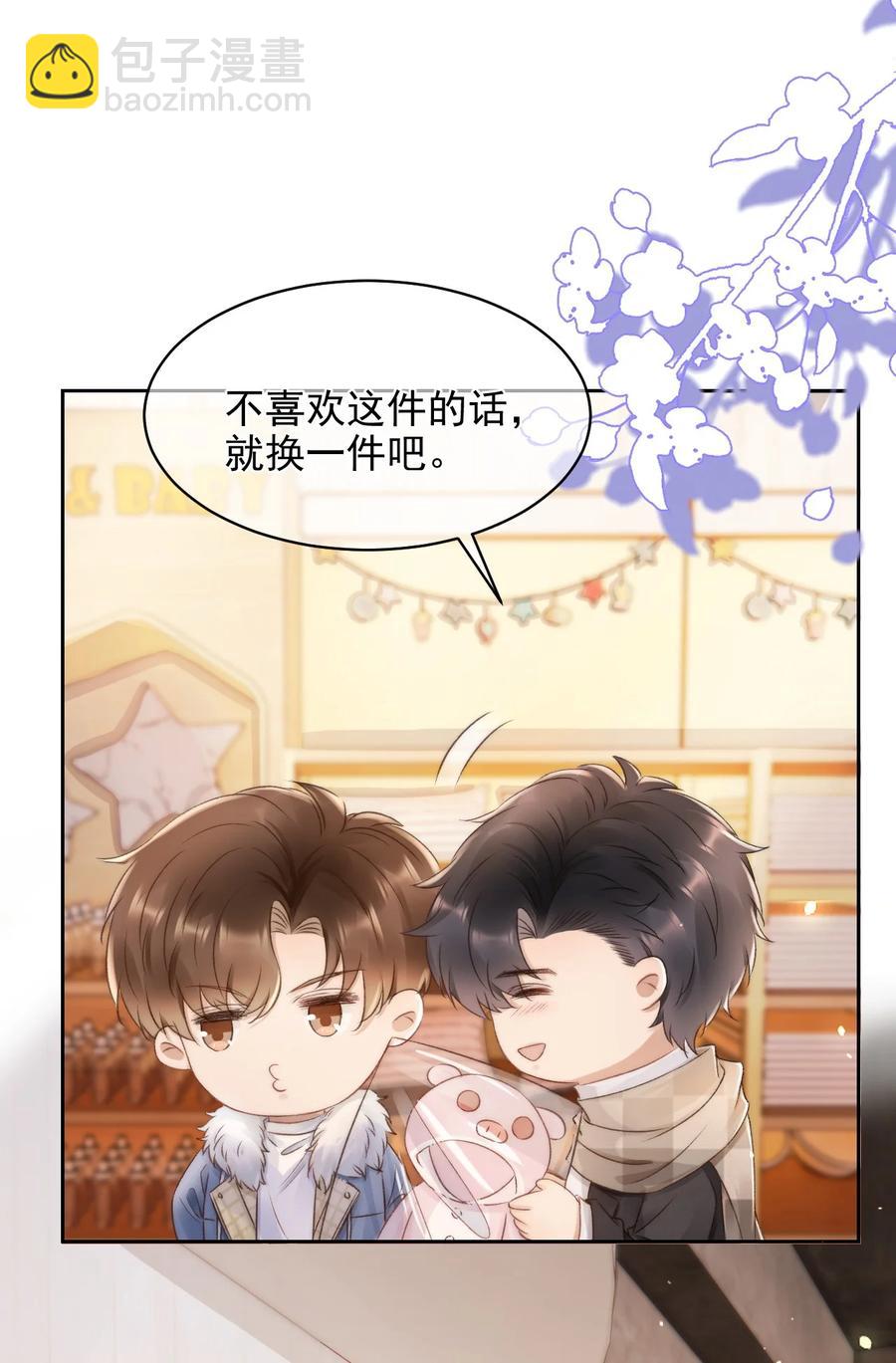 045 我后悔了，你信吗-第45话