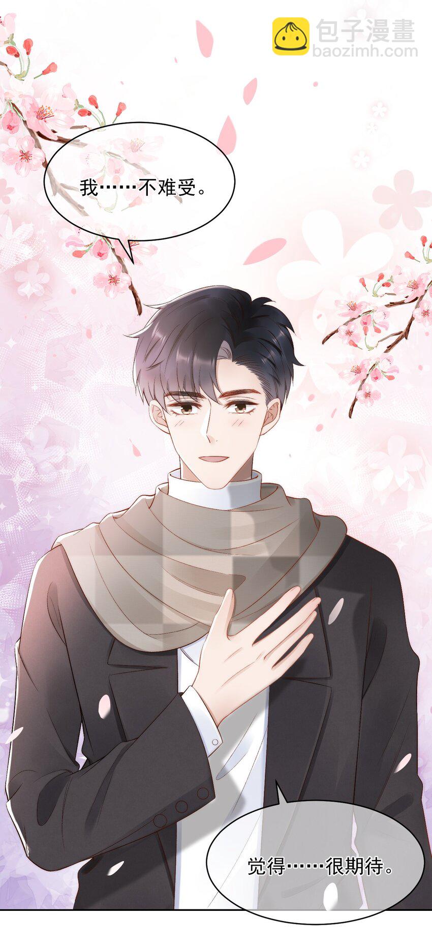 047 这是我媳妇儿-第47话