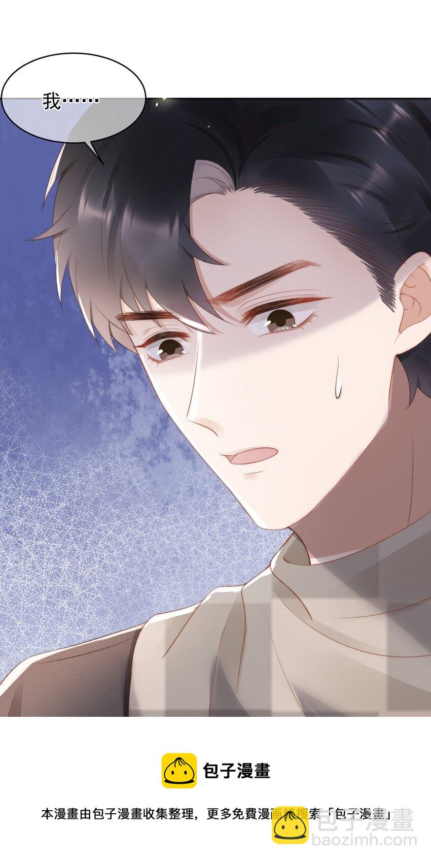 047 这是我媳妇儿-第47话