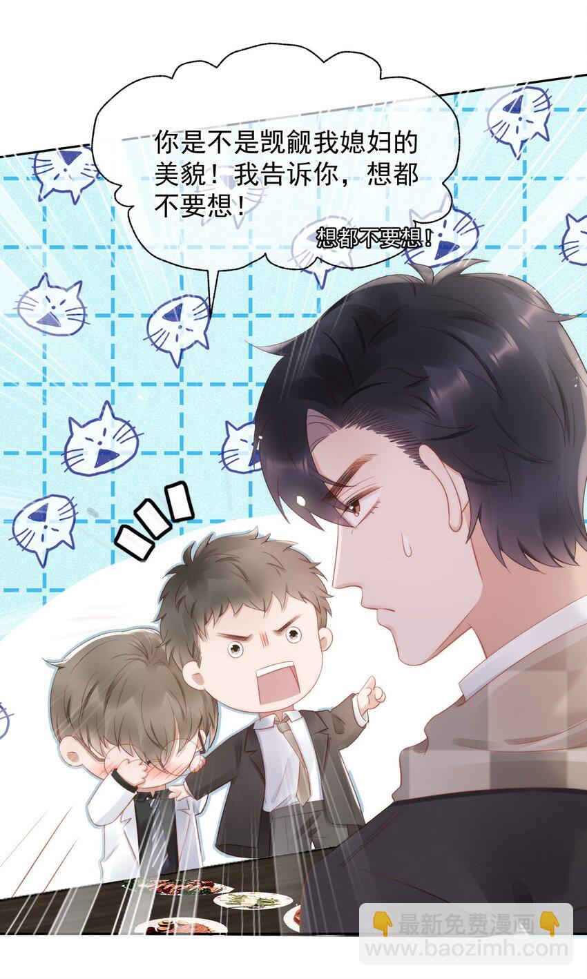 047 这是我媳妇儿-第47话