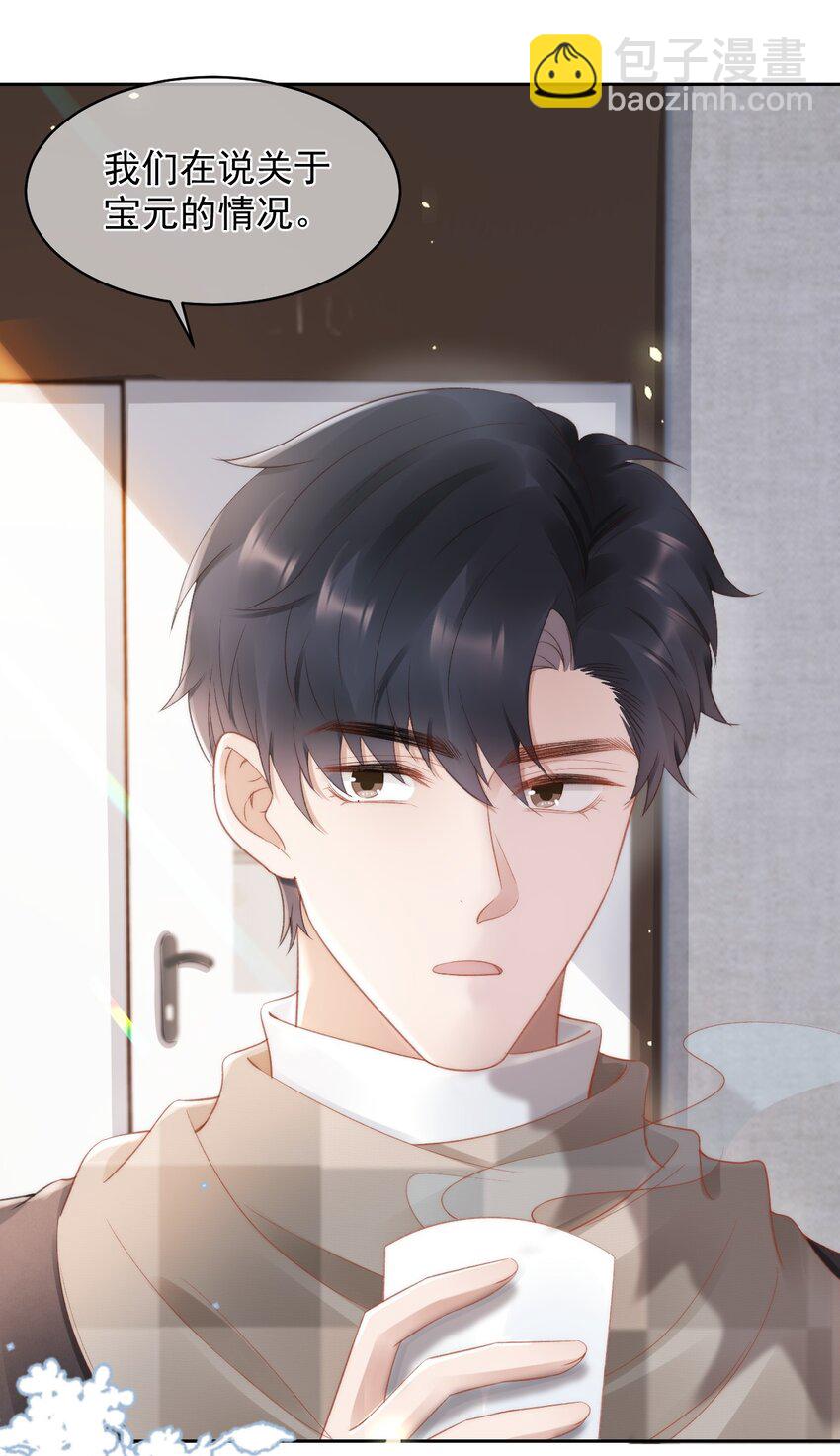 047 这是我媳妇儿-第47话