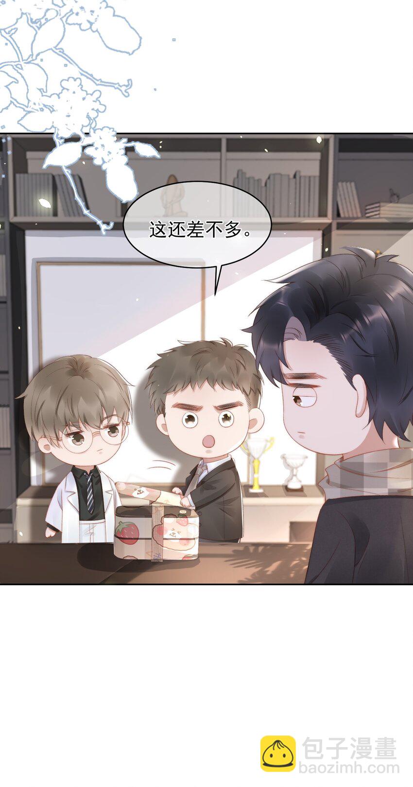 047 这是我媳妇儿-第47话