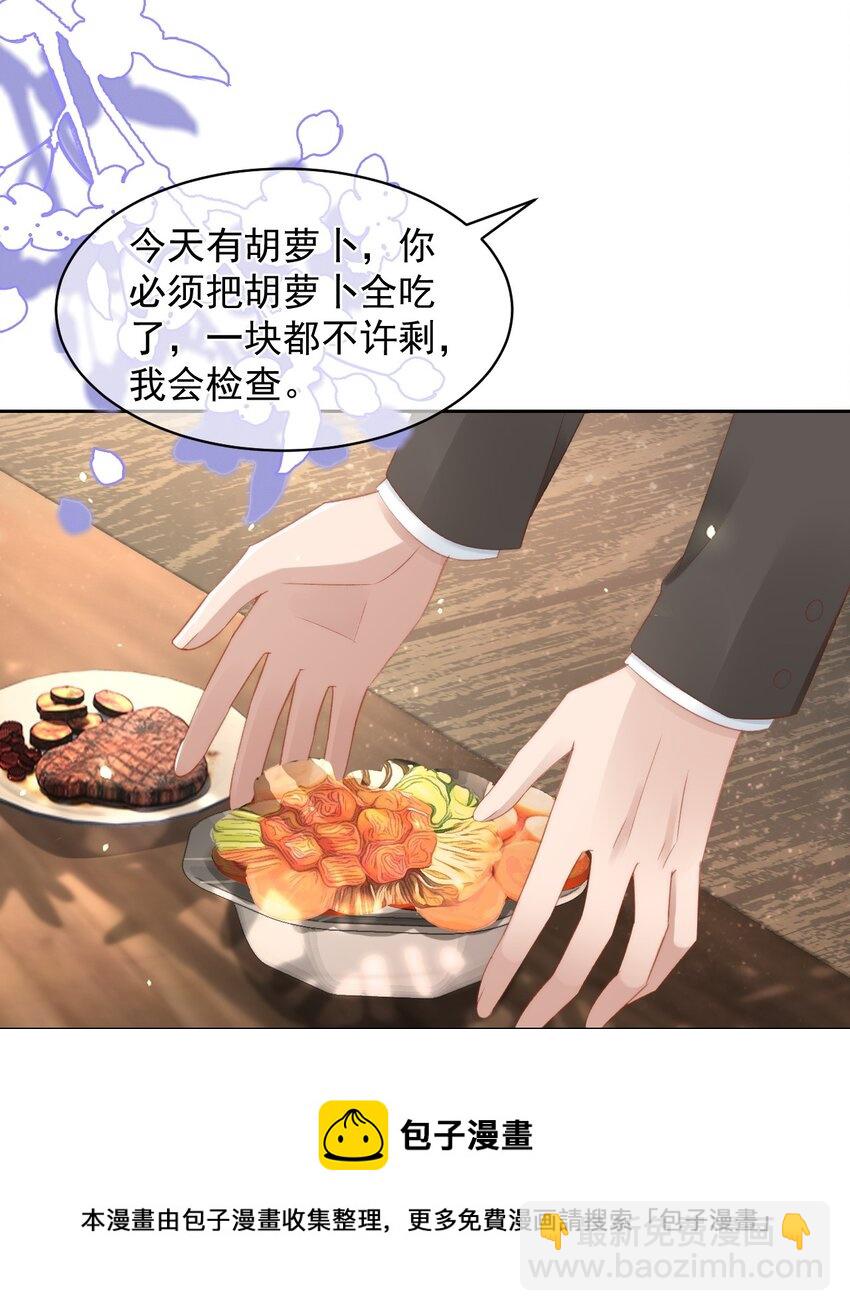 047 这是我媳妇儿-第47话