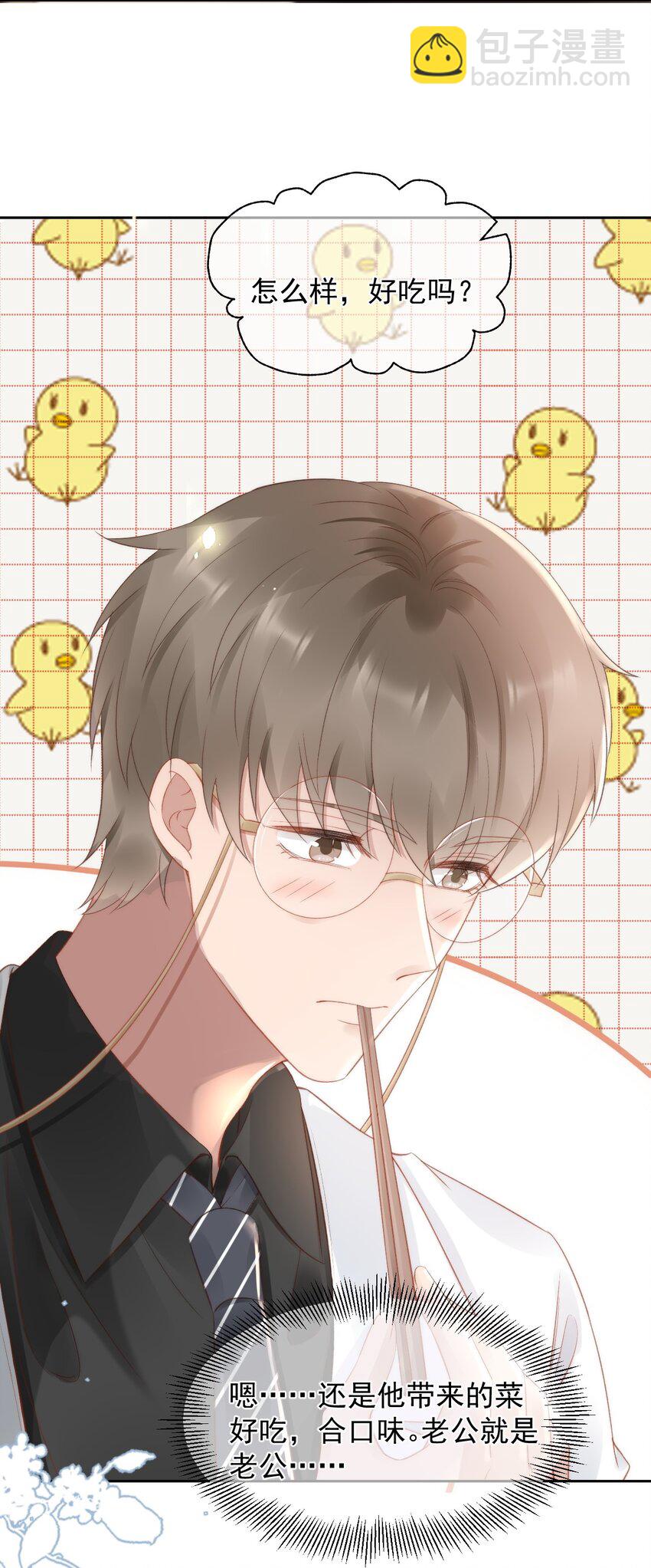 047 这是我媳妇儿-第47话