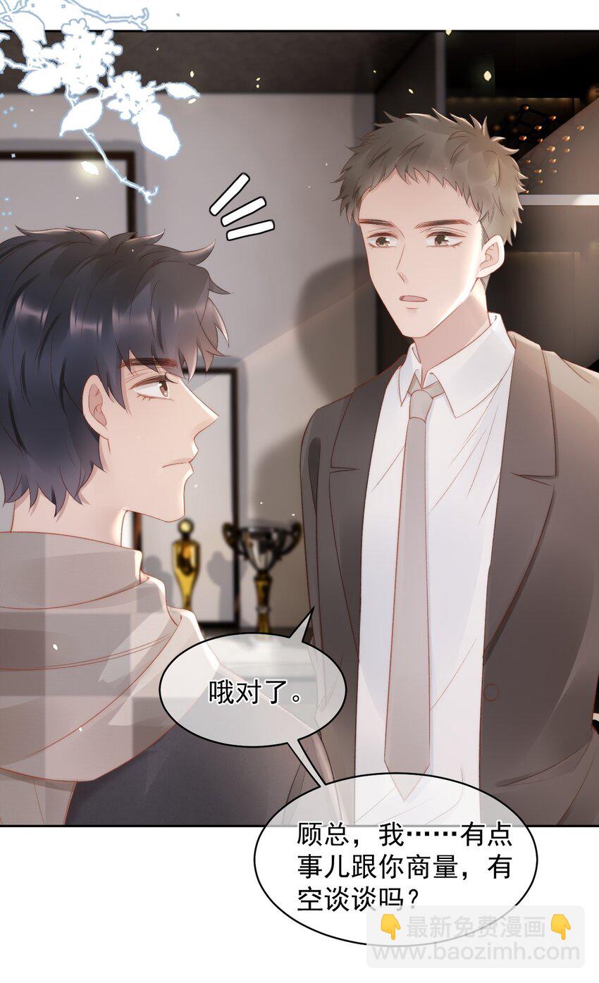 047 这是我媳妇儿-第47话