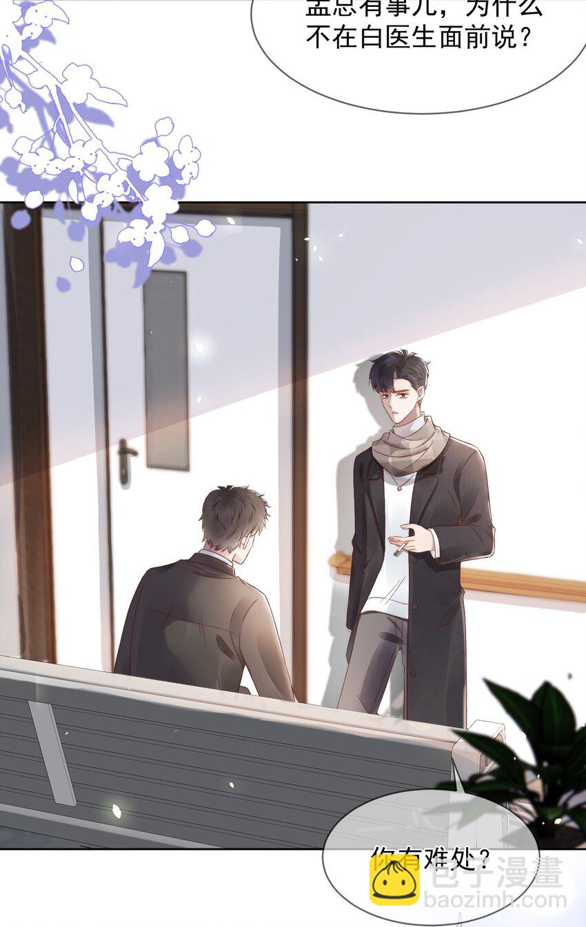 047 这是我媳妇儿-第47话