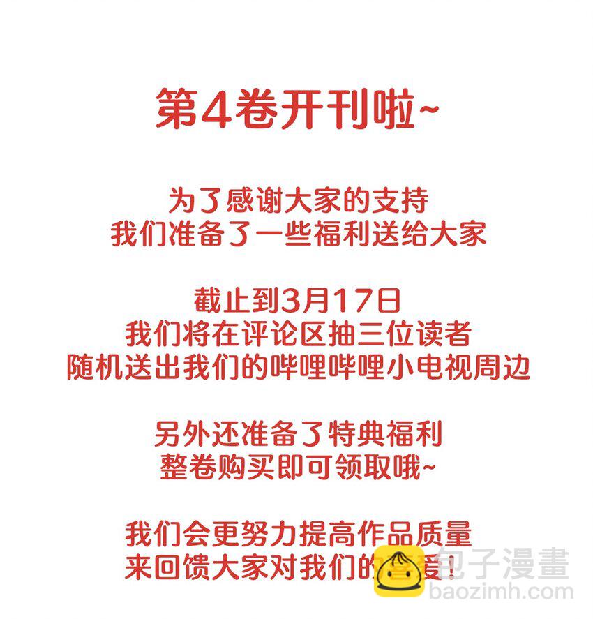 047 这是我媳妇儿-第47话