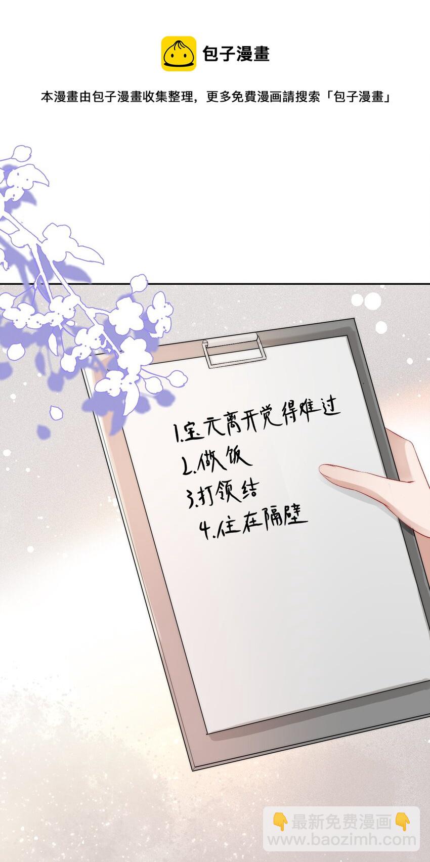 047 这是我媳妇儿-第47话