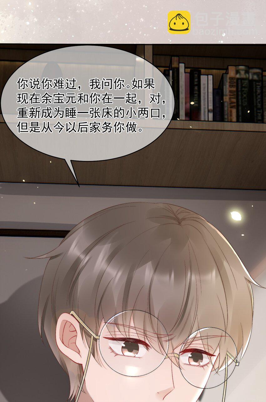 047 这是我媳妇儿-第47话