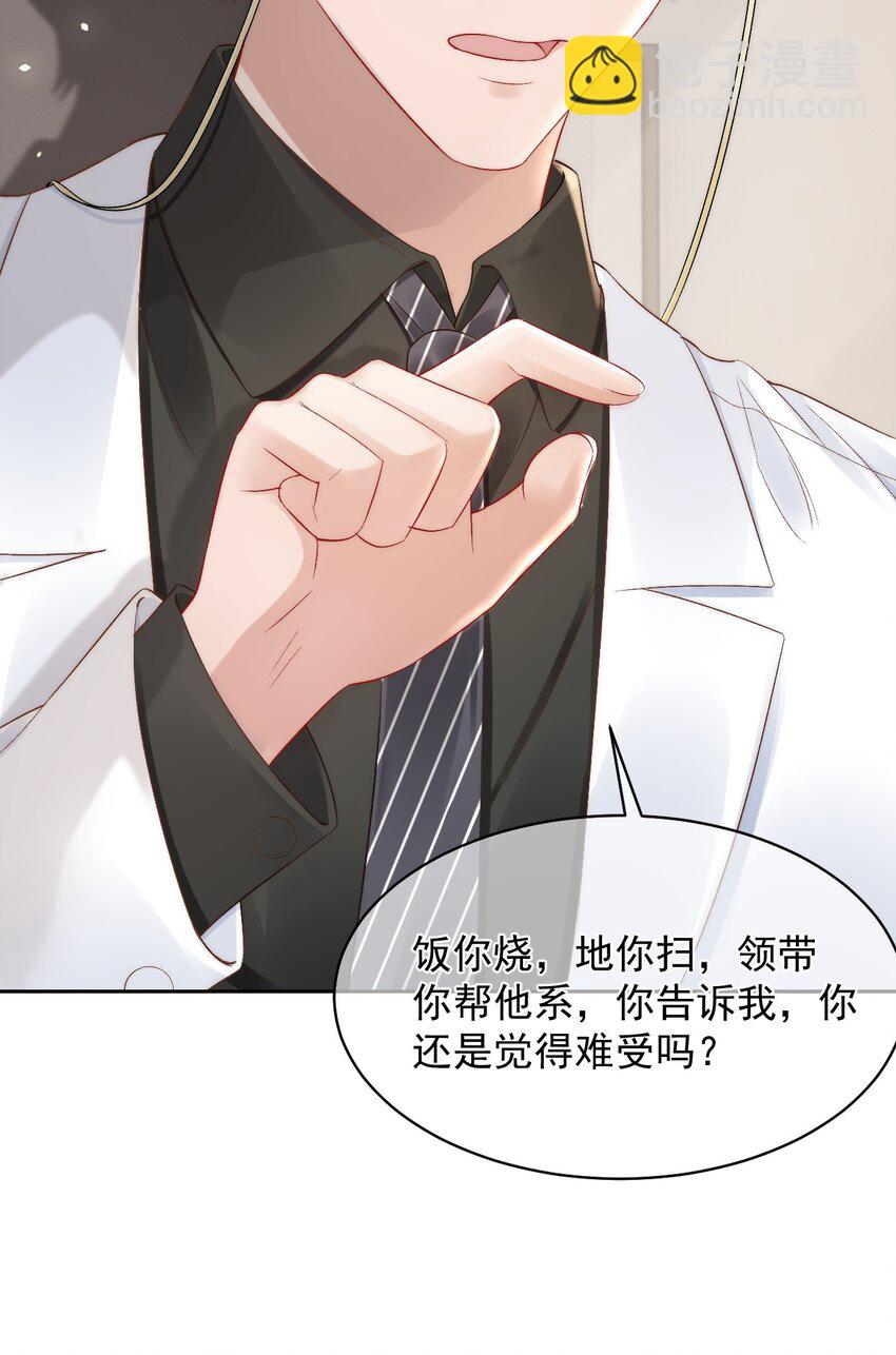 047 这是我媳妇儿-第47话