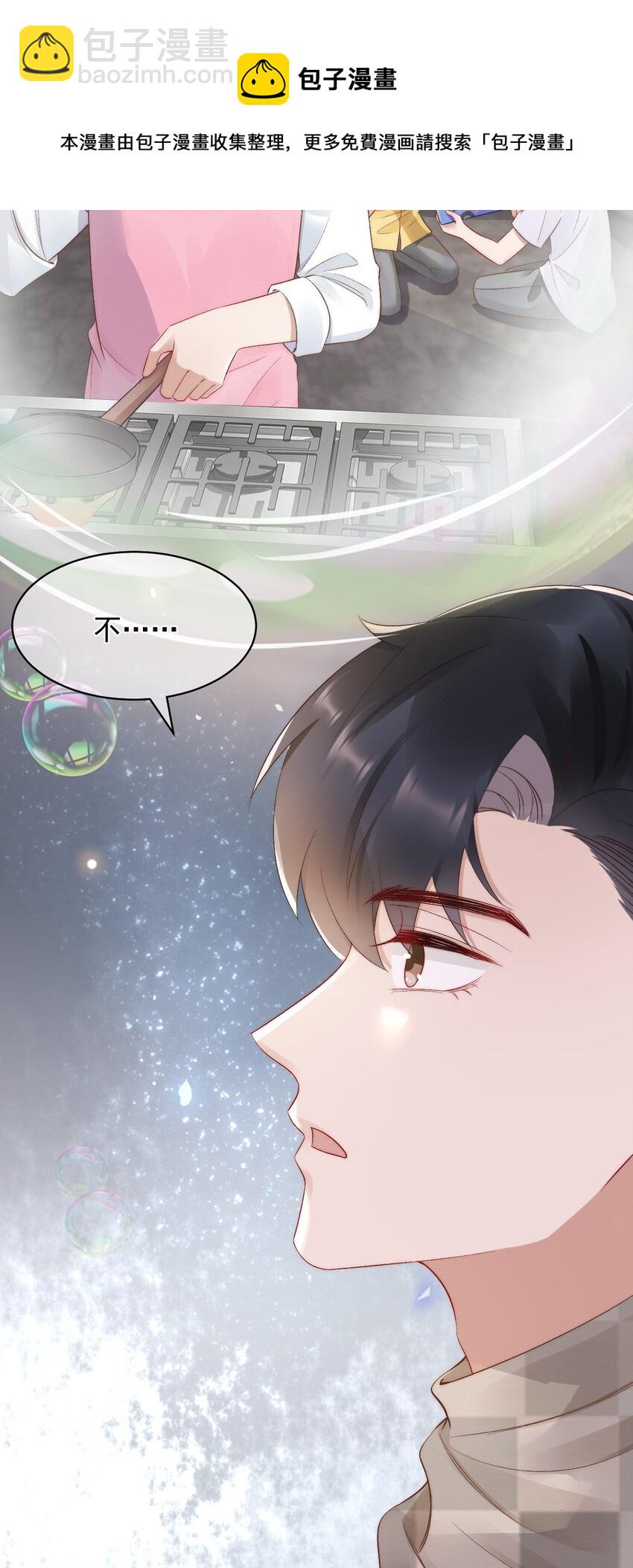 047 这是我媳妇儿-第47话