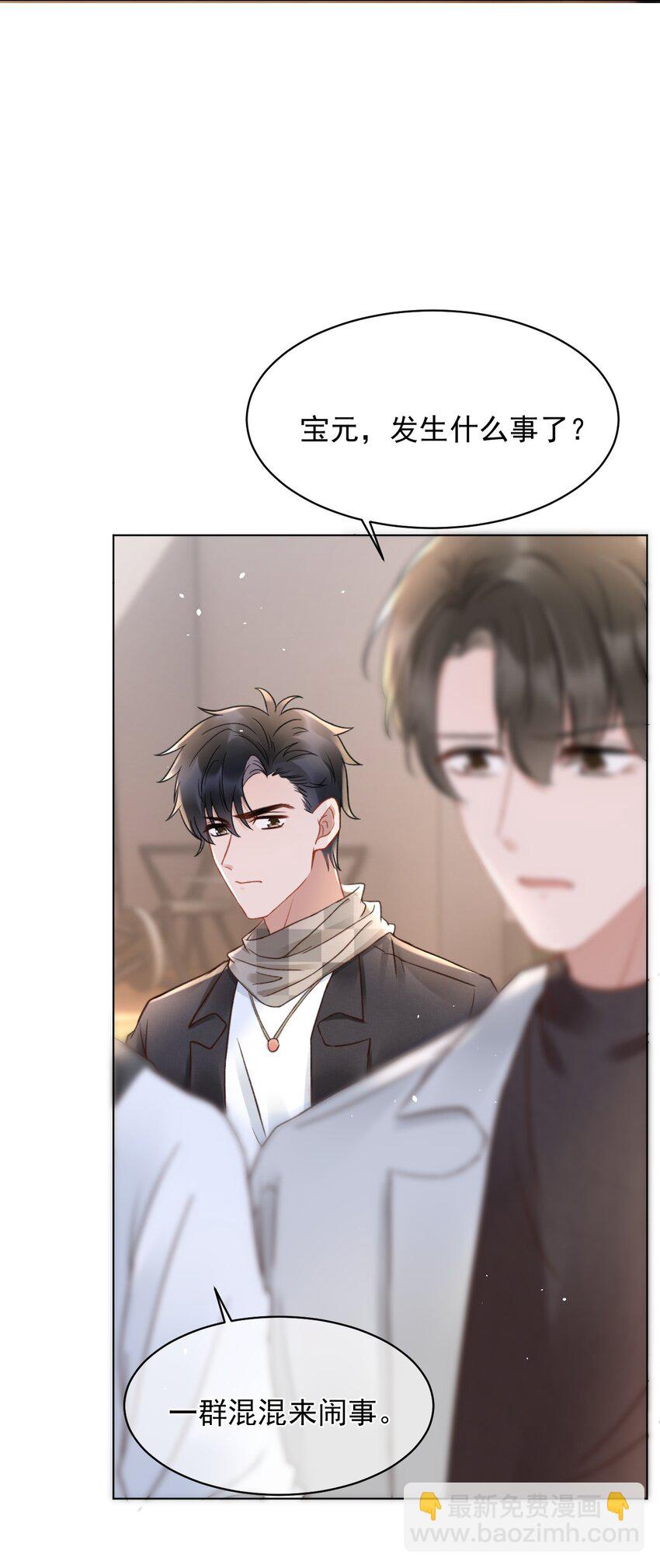 049 可以放过我吗-第49话