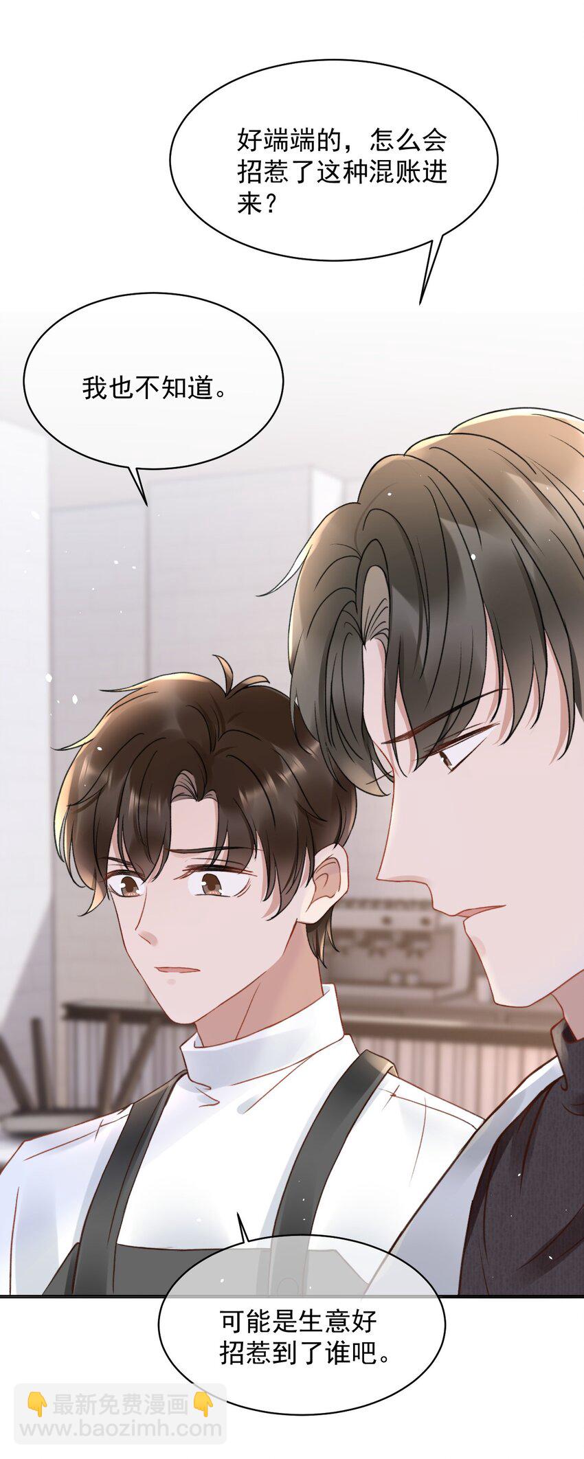 049 可以放过我吗-第49话