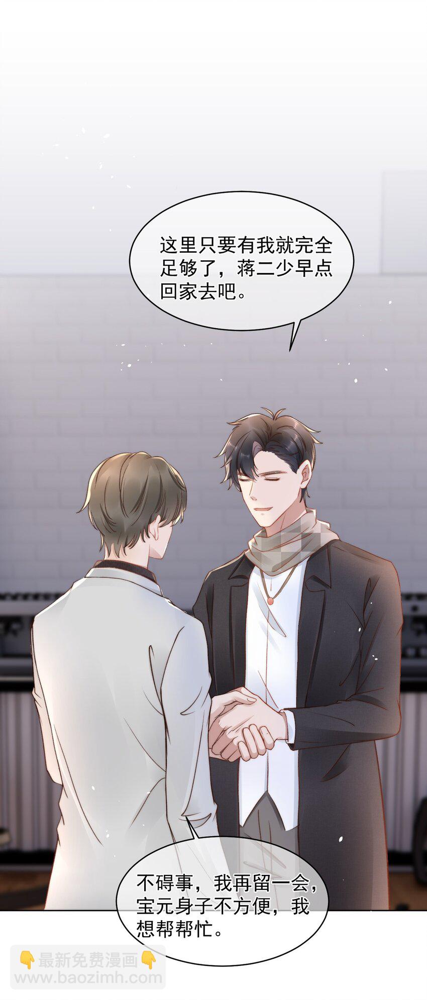 049 可以放过我吗-第49话