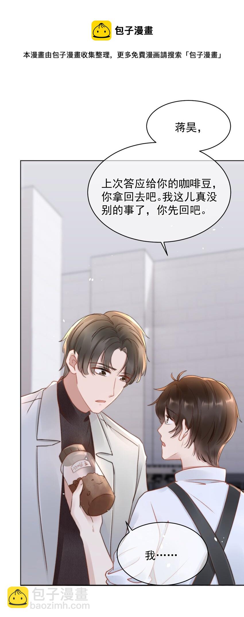 049 可以放过我吗-第49话