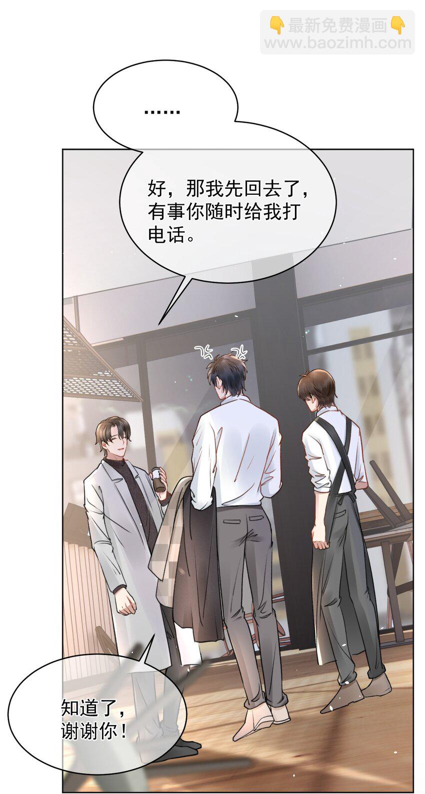 049 可以放过我吗-第49话