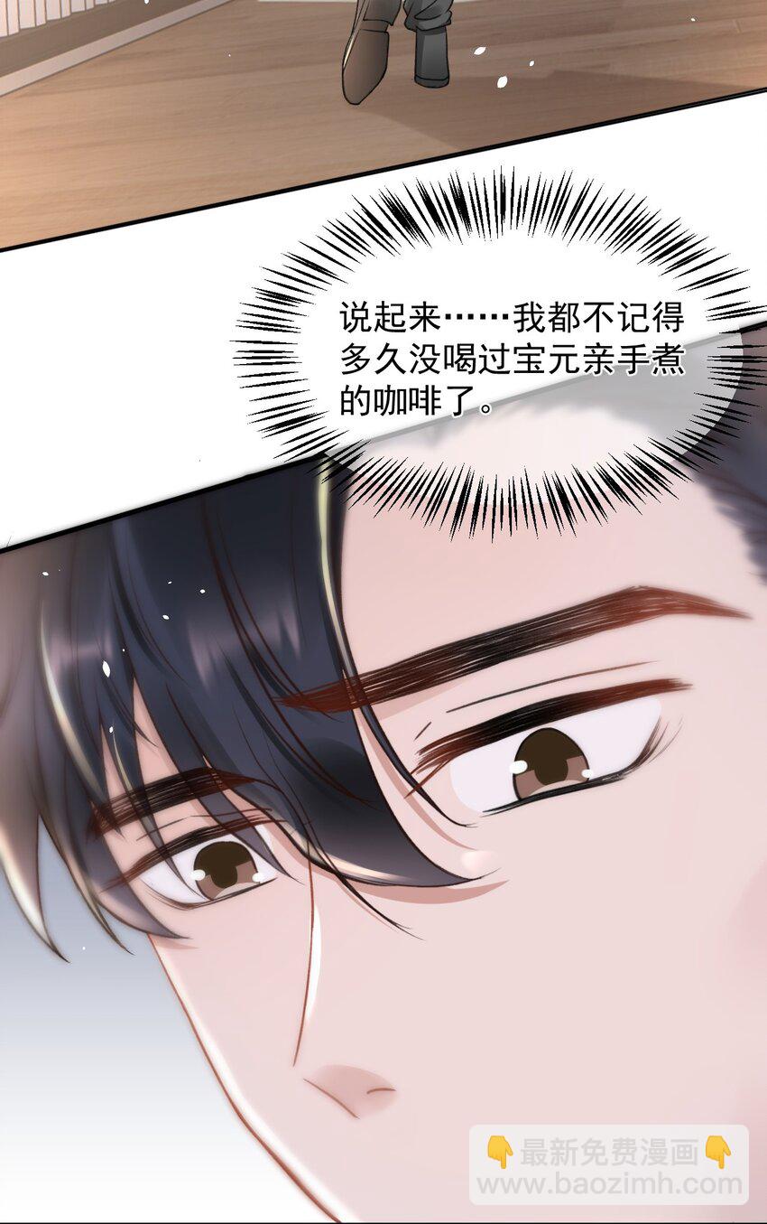 049 可以放过我吗-第49话