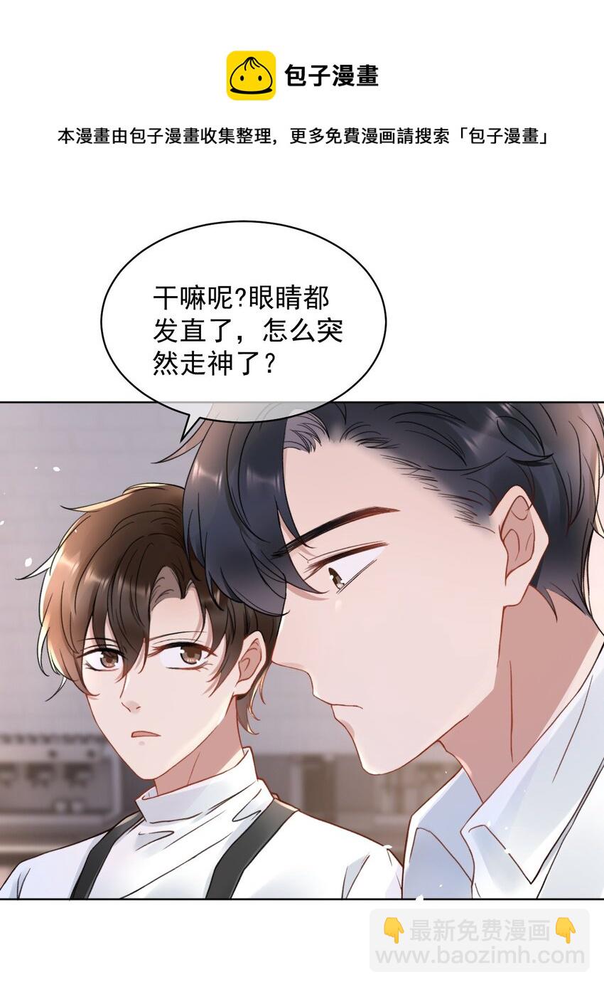 049 可以放过我吗-第49话