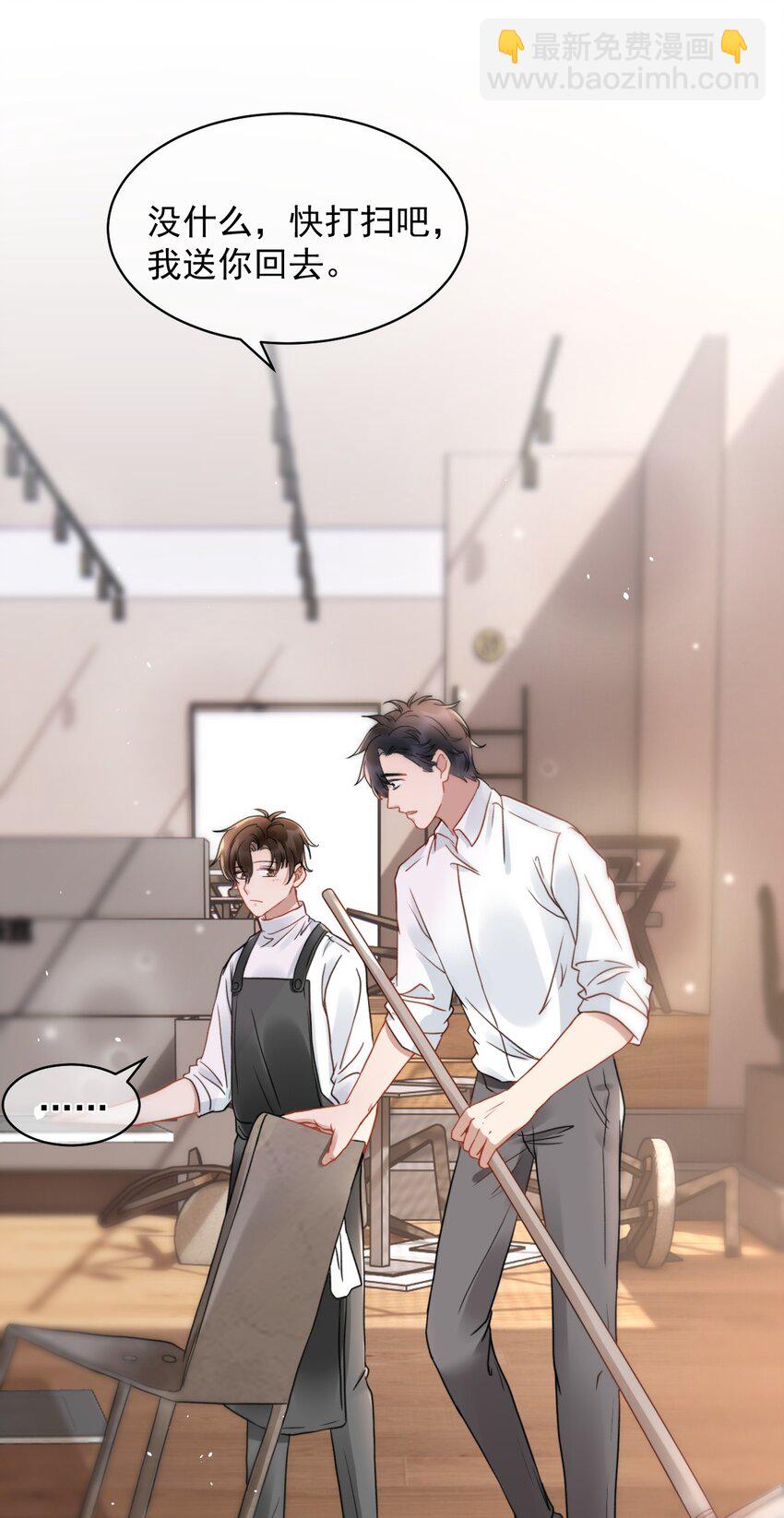 049 可以放过我吗-第49话