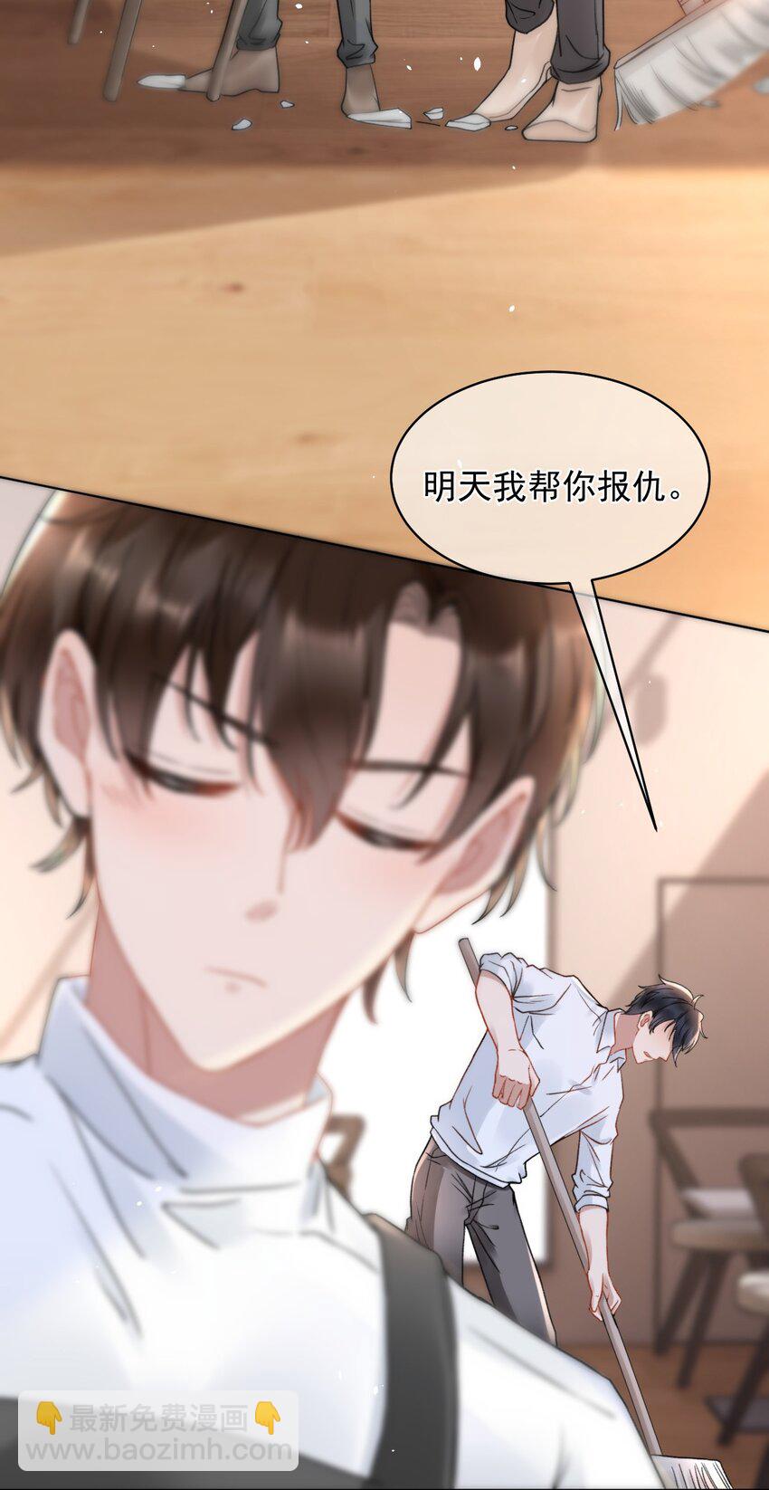 049 可以放过我吗-第49话