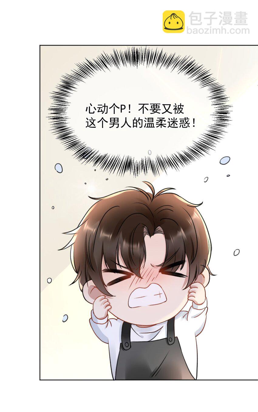 049 可以放过我吗-第49话