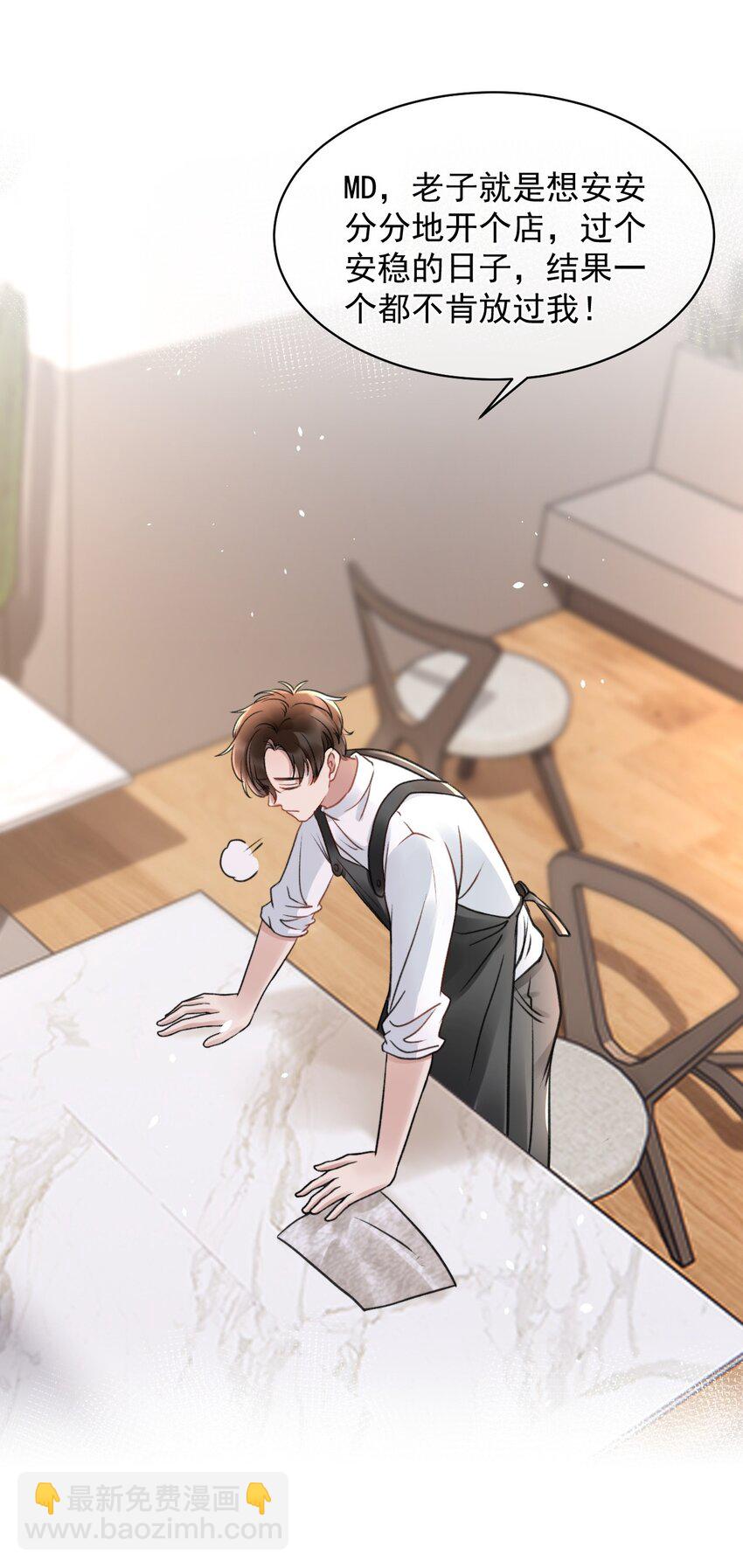 049 可以放过我吗-第49话