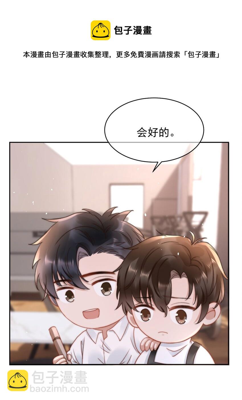 049 可以放过我吗-第49话