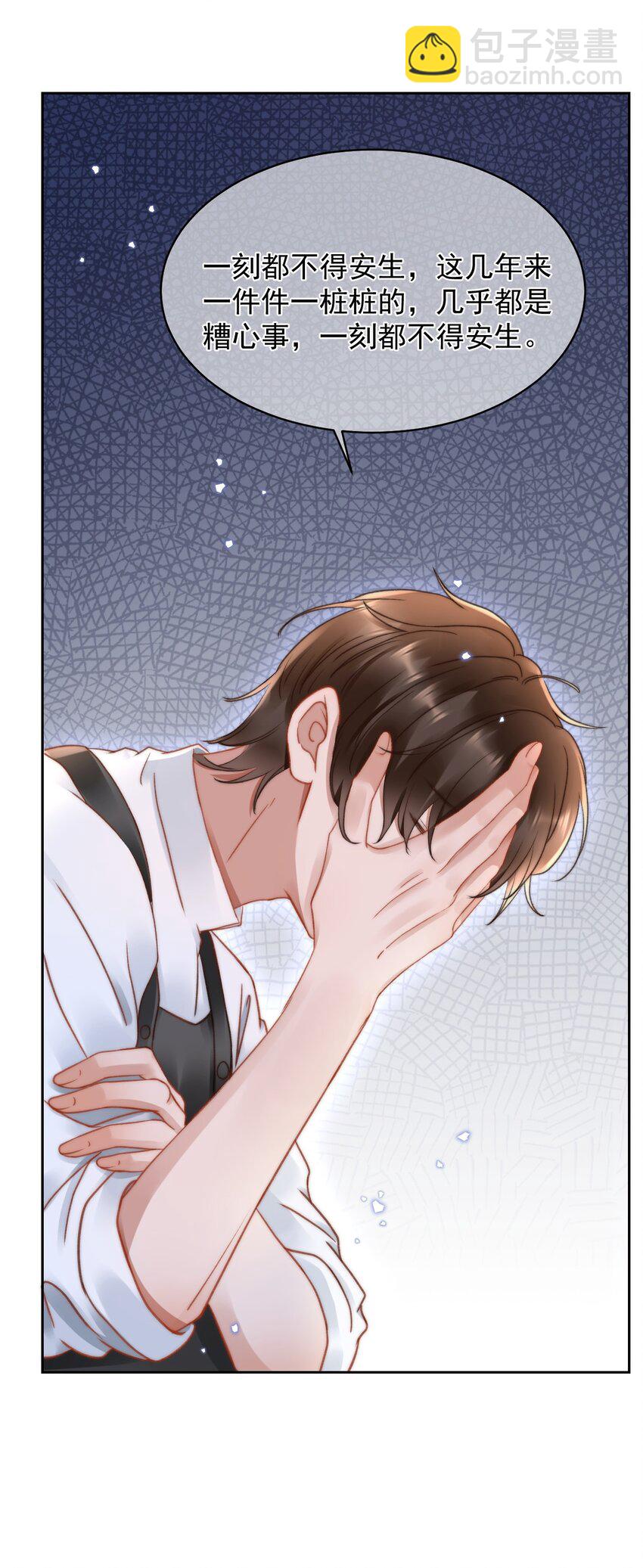 049 可以放过我吗-第49话