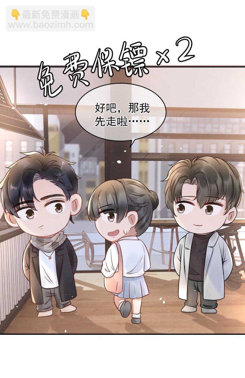 049 可以放过我吗-第49话