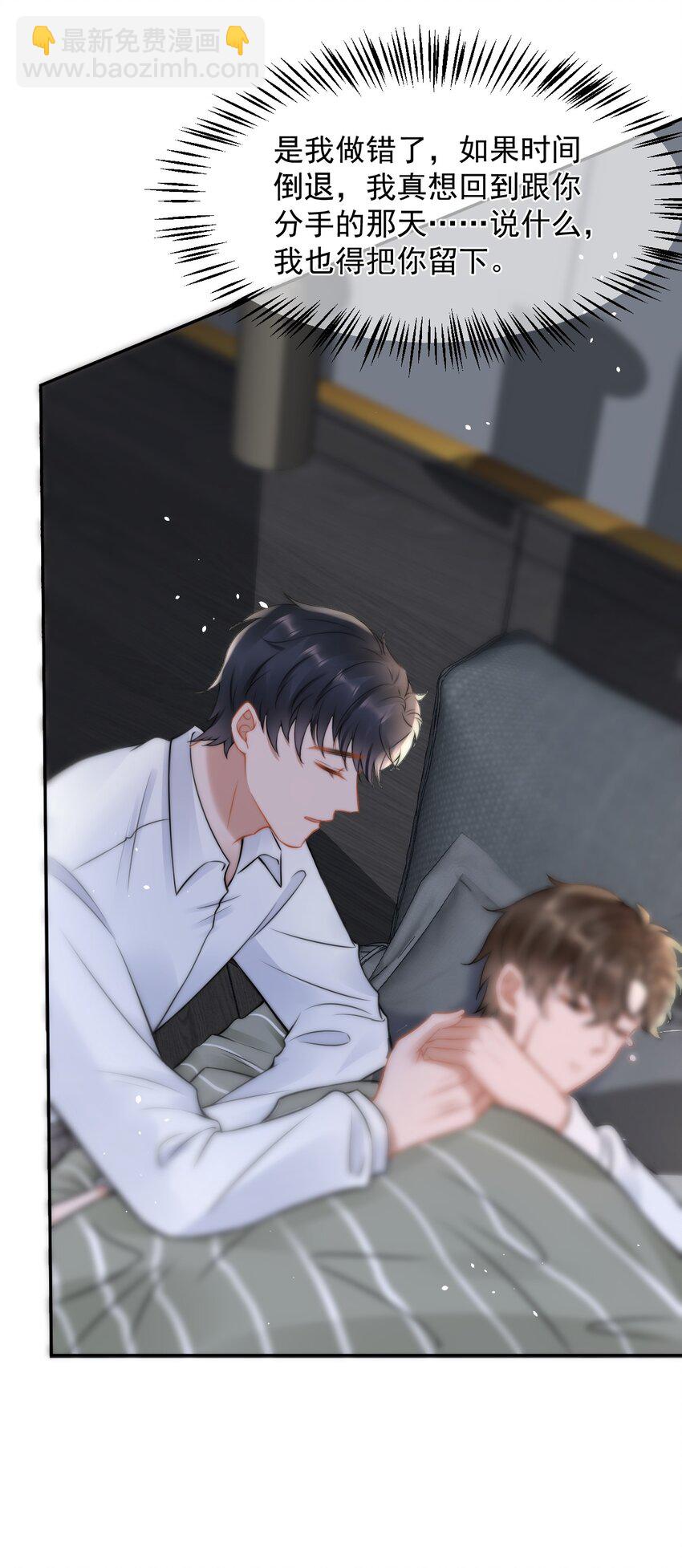 051 他才不是在乎我-第51话