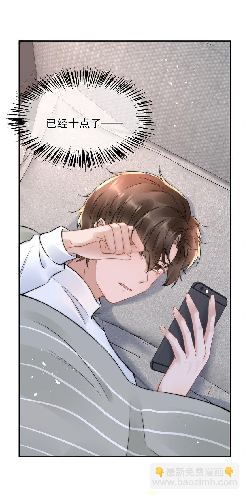 051 他才不是在乎我-第51话