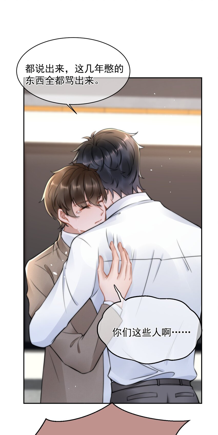 051 他才不是在乎我-第51话