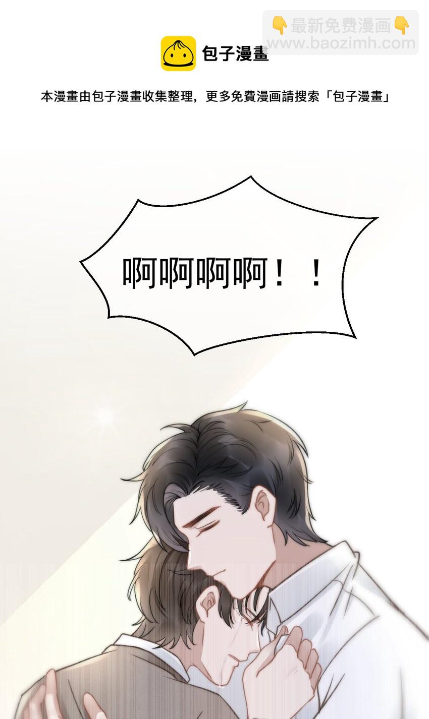 051 他才不是在乎我-第51话