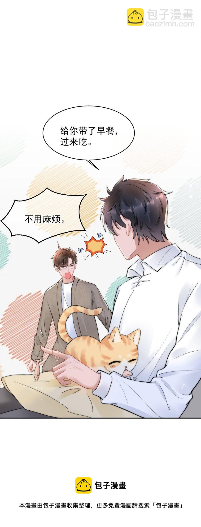 051 他才不是在乎我-第51话