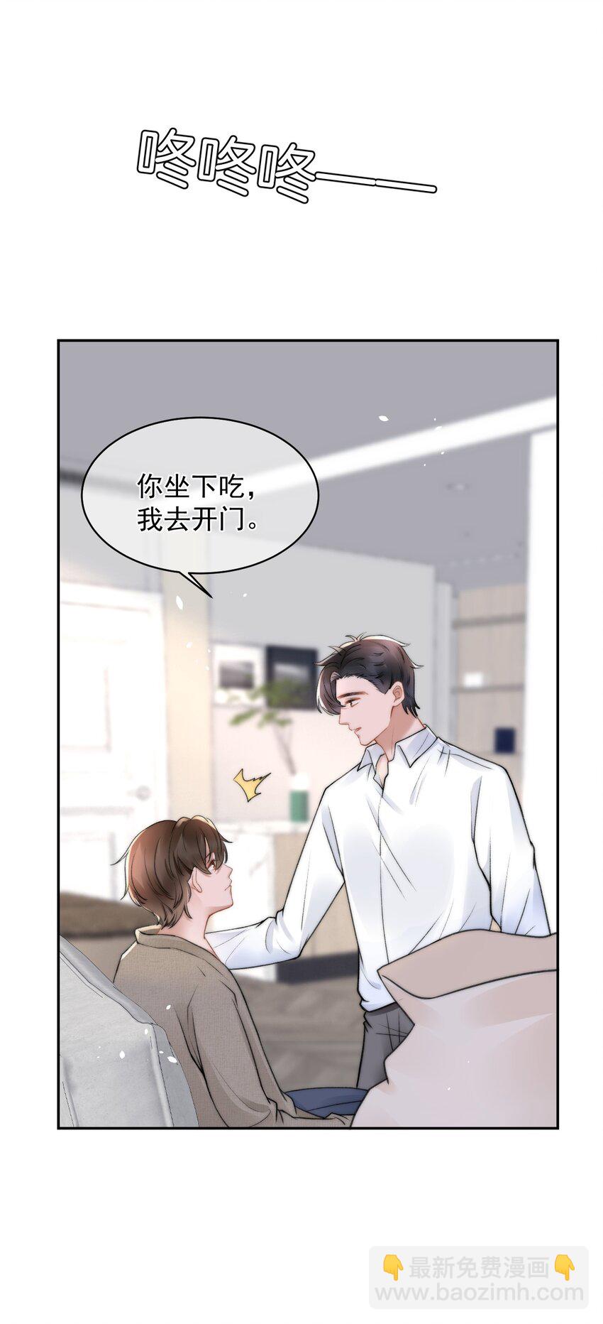 051 他才不是在乎我-第51话