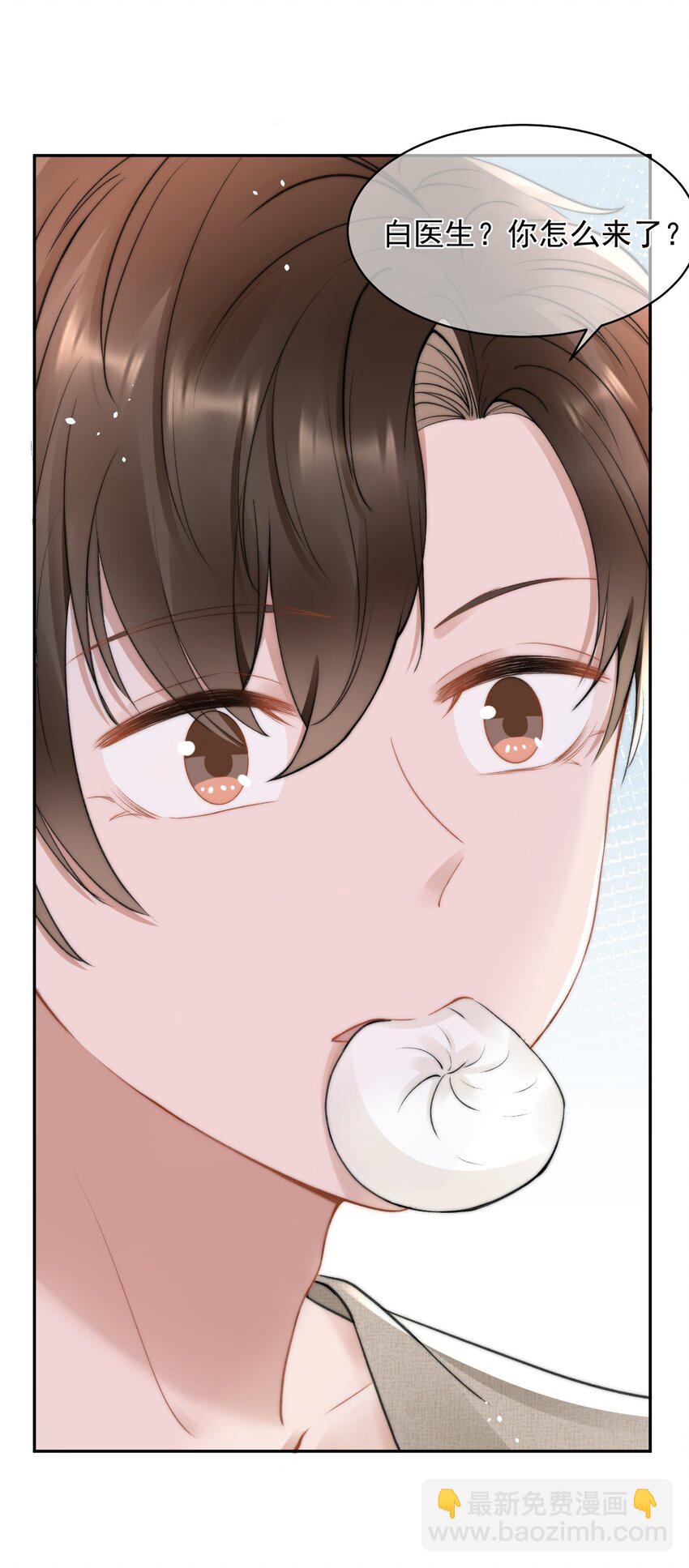 051 他才不是在乎我-第51话