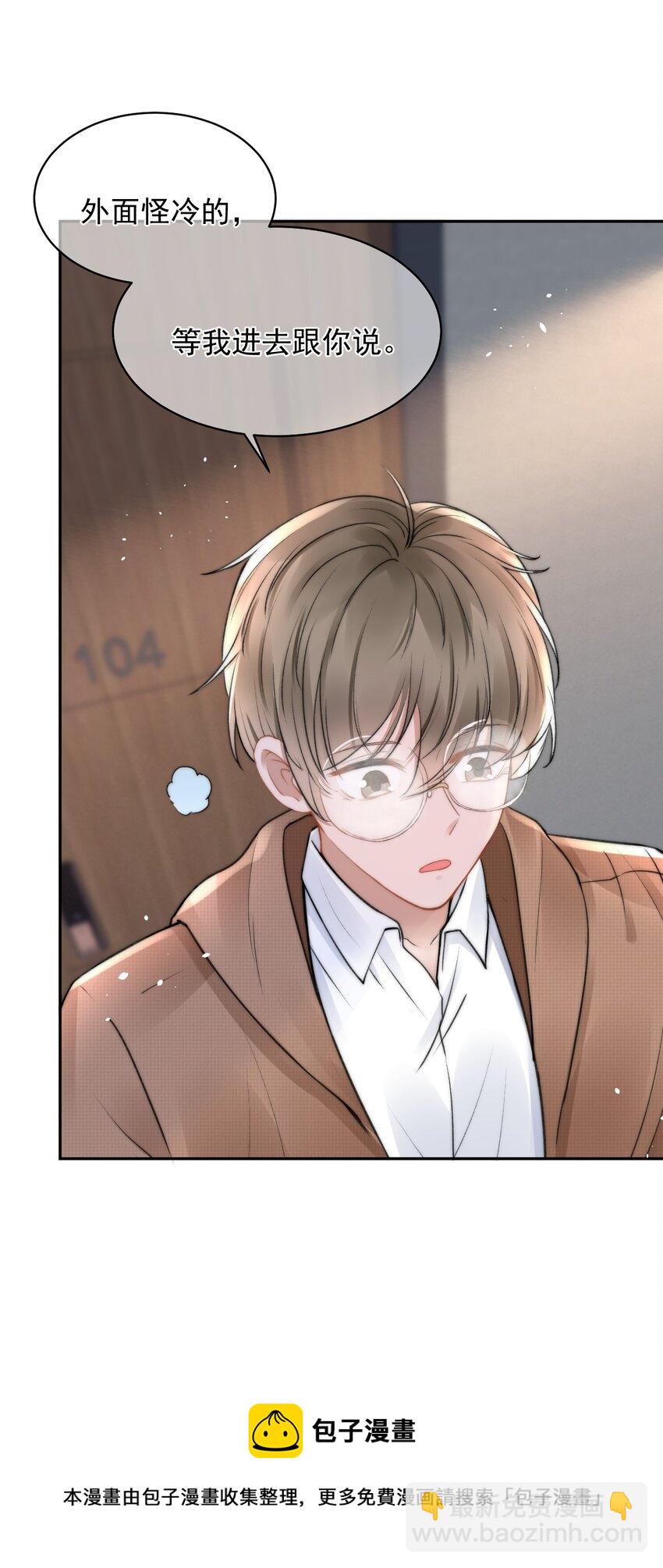 051 他才不是在乎我-第51话