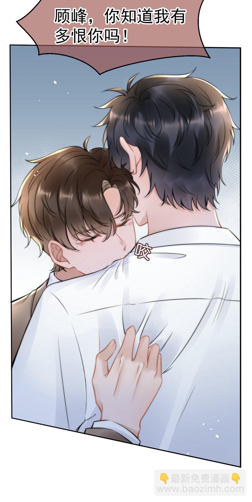 051 他才不是在乎我-第51话