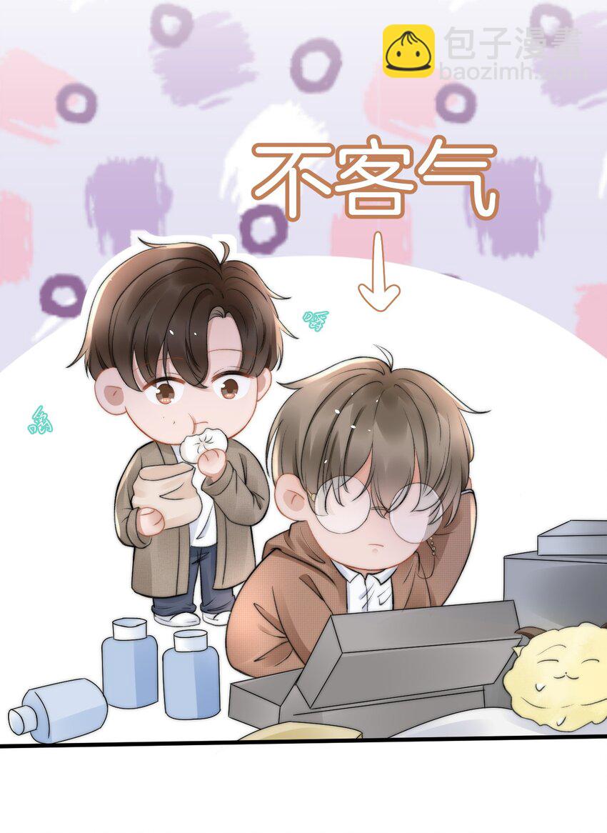 051 他才不是在乎我-第51话