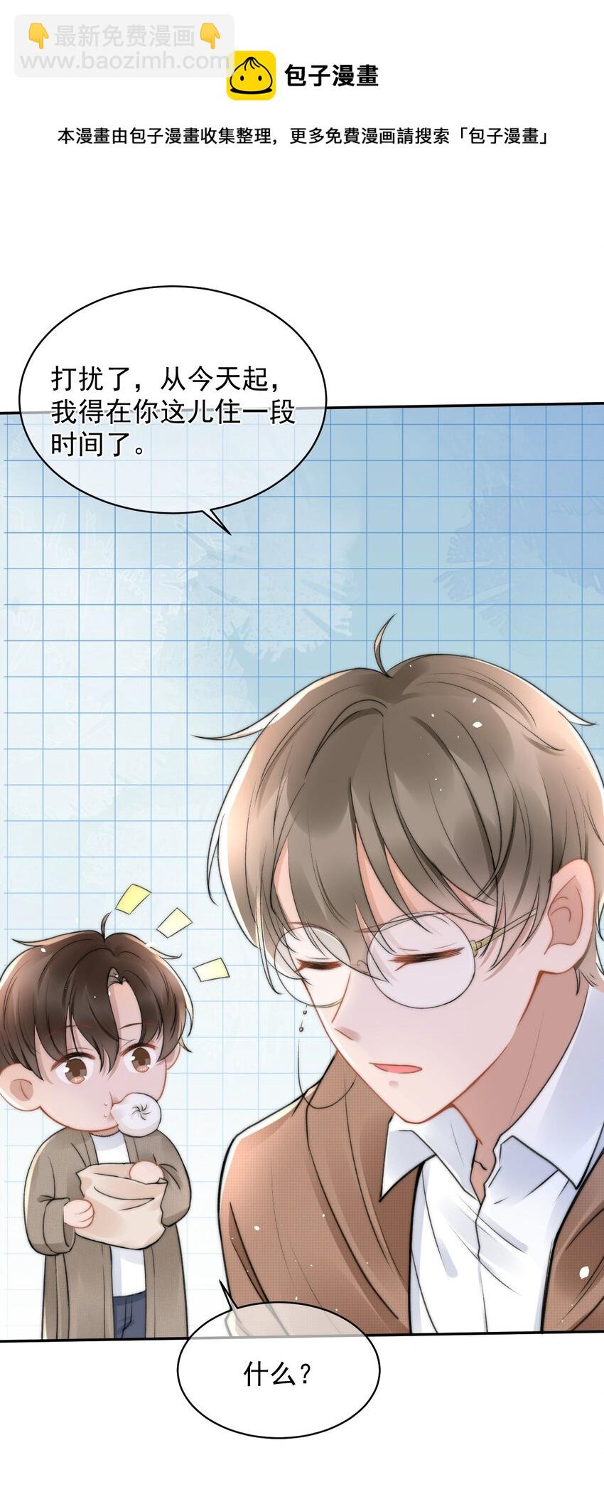 051 他才不是在乎我-第51话