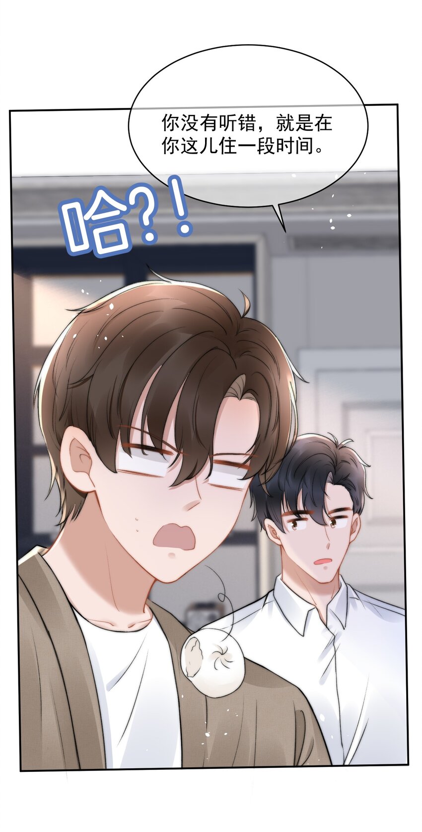 051 他才不是在乎我-第51话